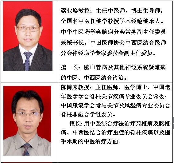 義診敬告