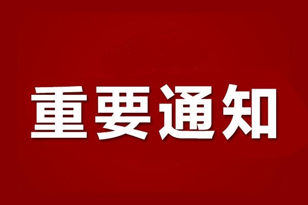 全國文化收藏行業價格信用建設高峰論壇 在京舉行