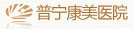 康美醫院網站